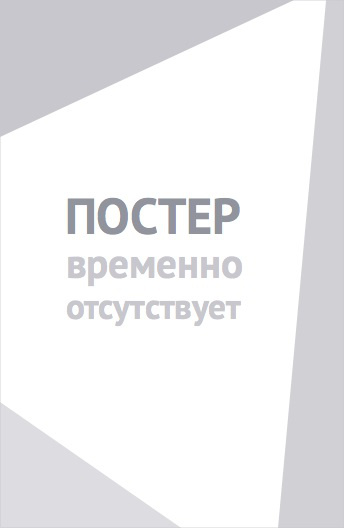 Братья пираты (2011)